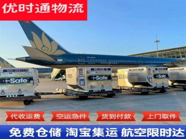 诸城到加拿大空运加急专线